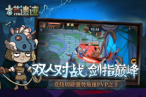 古荒遗迹正版(2)
