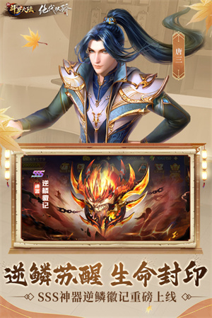 新斗罗大陆H5游戏 v1.8.3 安卓版