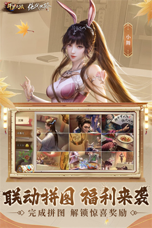 新斗罗大陆H5游戏 v1.8.3 安卓版