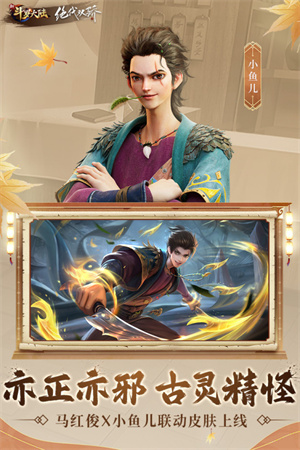 新斗罗大陆H5游戏 v1.8.3 安卓版