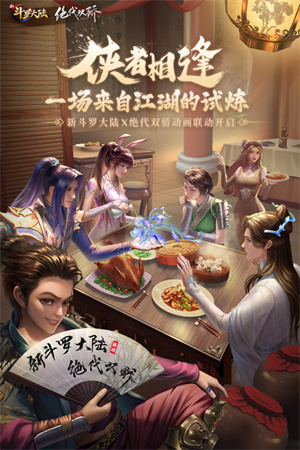 新斗罗大陆H5游戏 v1.8.3 安卓版