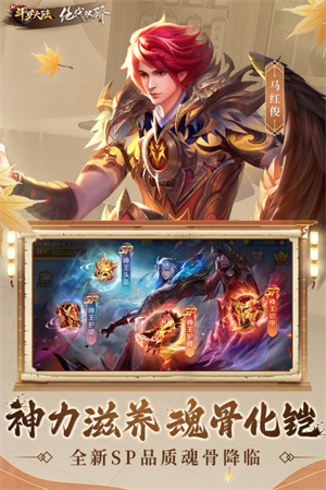 新斗罗大陆H5游戏 v1.8.3 安卓版