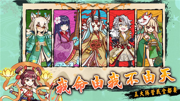 无双萌将最新版图2