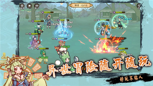 无双萌将最新版图5