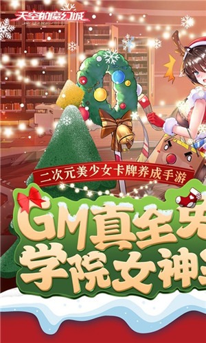 天空的魔幻城免费版图1