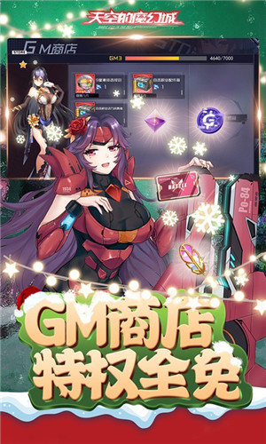 天空的魔幻城免费版图3