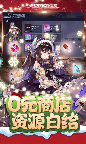 天空的魔幻城免费版图5