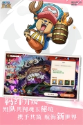 航海王启航内购免费版图1