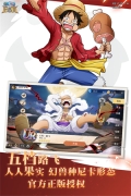 航海王启航内购免费版图5
