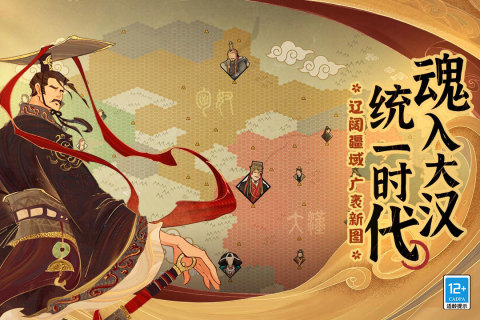无悔华夏全朝代版(1)