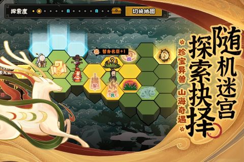 无悔华夏全朝代版(2)