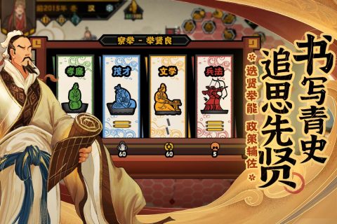 无悔华夏全朝代版(3)