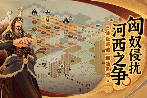 无悔华夏全朝代版(4)