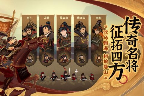 无悔华夏全朝代版(5)