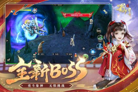 蜀门完整版(1)
