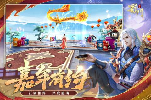 蜀门完整版(4)
