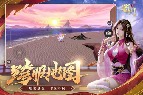 蜀门完整版(5)