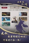 这就是江湖华为渠道服 v10.7.0 安卓版图1
