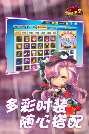冒险王2器版(1)