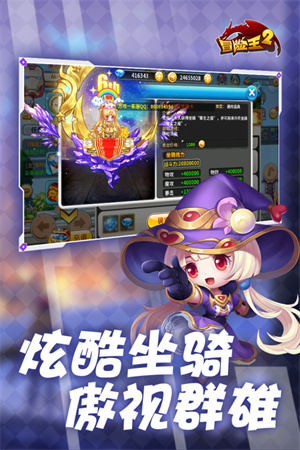 冒险王2器版(3)