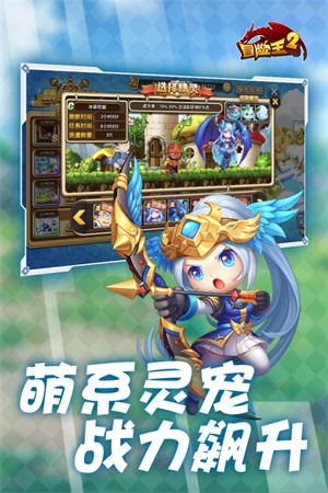 冒险王2器版(4)