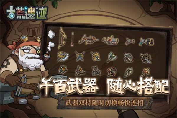古荒遗迹无敌无cd秒杀版(2)