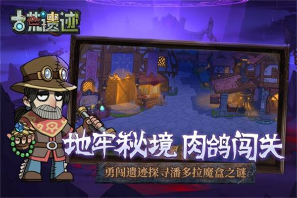 古荒遗迹无敌无cd秒杀版(4)
