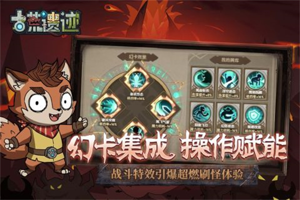 古荒遗迹无敌无cd秒杀版(5)
