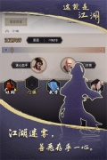 这就是江湖GG修改版图2