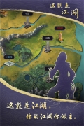 这就是江湖GG修改版图3