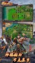 战棋三国2巅峰对决版