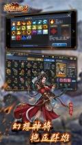 战棋三国2巅峰对决版