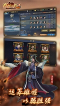 战棋三国2巅峰对决版