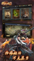 战棋三国2巅峰对决版