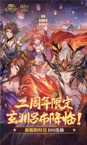 汉风幻想三国OL安卓版图1