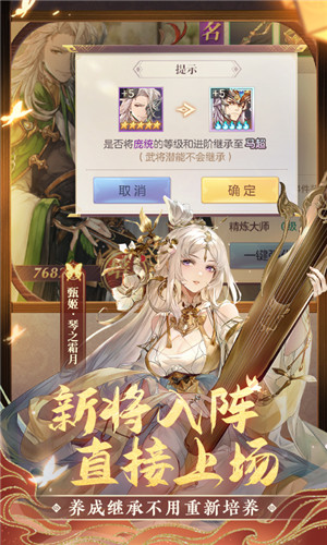 汉风幻想三国OL安卓版图2