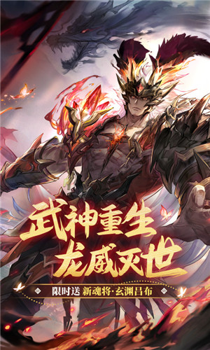 汉风幻想三国OL安卓版图3