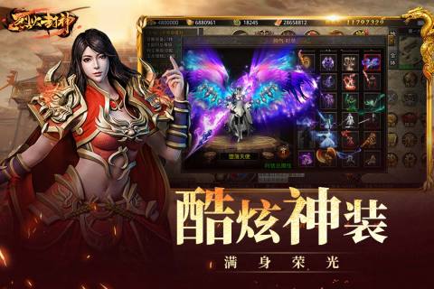 烈火封神传奇单职业版图1
