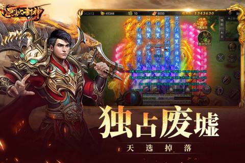 烈火封神传奇单职业版图3