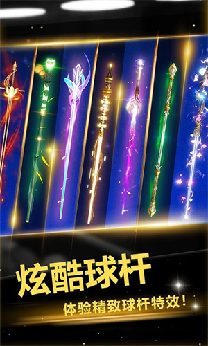 超级台球大师最新版截图3