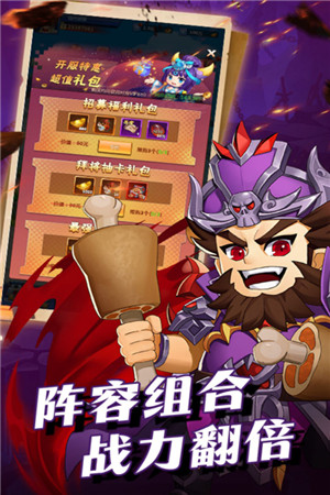 群英传奇梦想三国 v2.36 安卓版