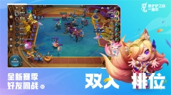 云顶之弈中文版图2