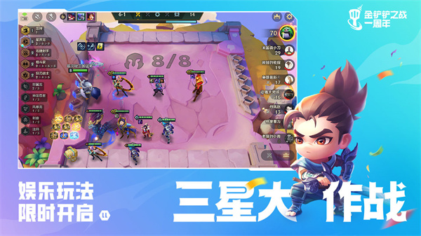 云顶之弈中文版图3