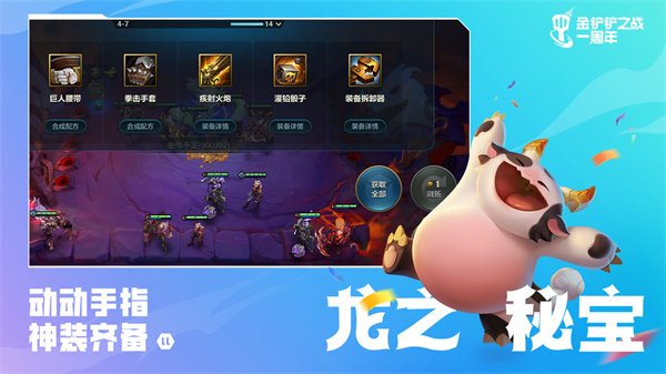 云顶之弈中文版图4