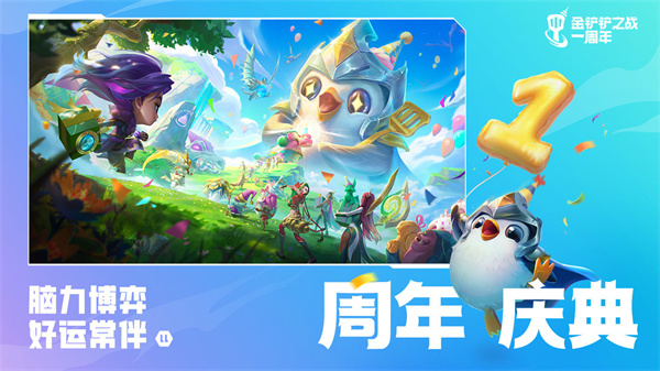 云顶之弈中文版图5
