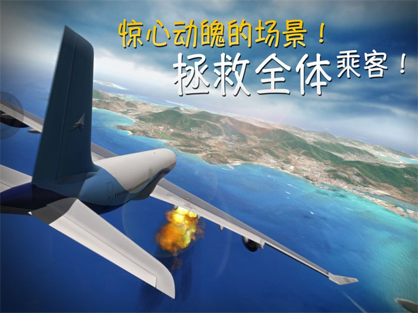 极限着陆专业版图5
