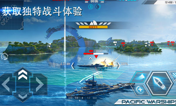 太平洋战舰大海战最新版(3)