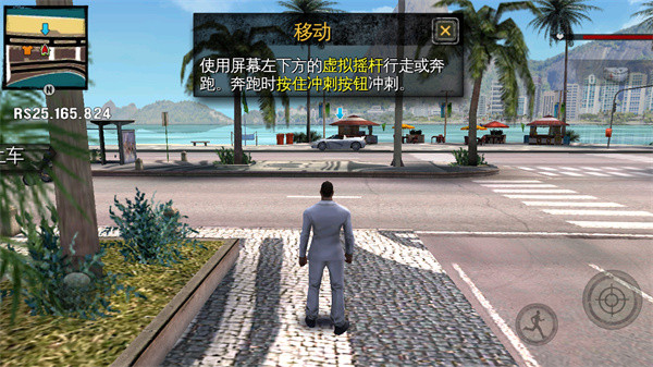 里约热内卢圣徒之城 v1.2.2b 安卓版