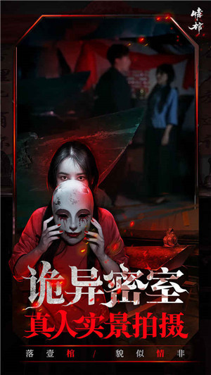 情棺 v1.4.0 安卓版