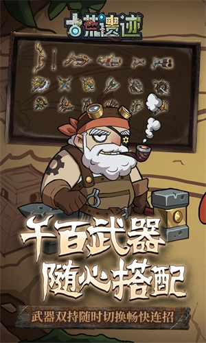 古荒遗迹最新版(1)